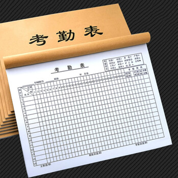 出勤表员工上班记工本考勤表考勤薄出勤本签到表大本员工考勤表 a款