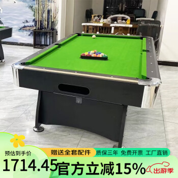 绅领 台球桌标准型成人桌球台自动回球美式家用多功能乒乓球桌三合一 244cm 板材自动回球黑绿