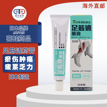 香港jd物流日本喜蛙牌癣断清药膏治疗香港脚脚气皮癣手气股癣抑制真菌消菌真菌感染脱皮足筋适 图片价格品牌报价 京东 香港jd物流日本喜蛙牌癣断清药膏治疗香港脚脚气皮癣手气股癣抑制真菌消菌真菌感染脱皮足筋适 图片价格品牌报价 京东