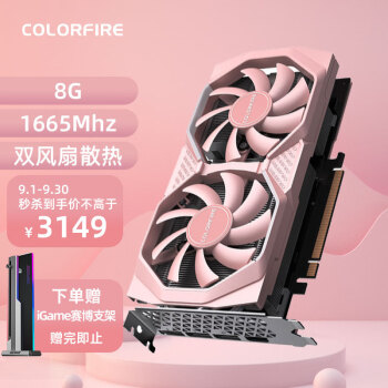 镭风（Colorfire）GeForce RTX 3060 Ti 元气 OC LHR 8G 1665Mhz电竞游戏独立显卡（七彩虹旗下子品牌）