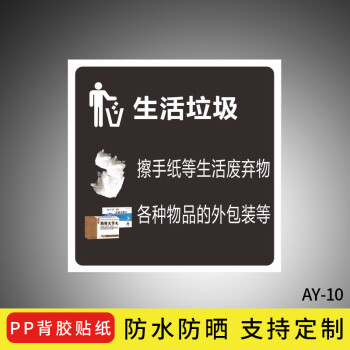 性損傷性生物病理化學性廢物銳器利器盒標ay10pp背膠貼紙發5張20x20cm