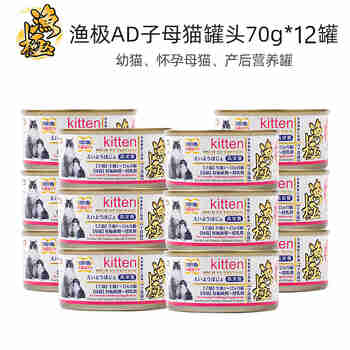 渔极猫罐头 幼猫奶糕猫零食 宠物湿粮罐 猫咪营养食品进口白肉补水罐 AD子猫70g*12罐
