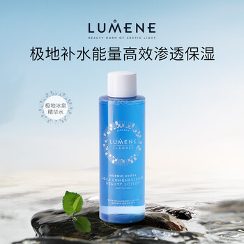 lumene北极冰泉补水保湿爽肤水清爽渗透控油美容液芬兰天然150ml