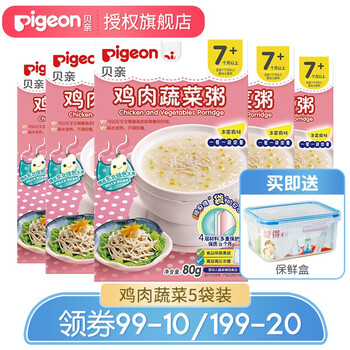 贝亲 Pigeon 婴儿辅食宝宝粥营养粥儿童辅食粥婴幼儿即食粥鸡肉蔬菜粥5袋7 36个月 图片价格品牌报价 京东