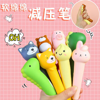 新款趣味学生用慢回弹发泄笔减压笔捏捏笔q软萌中性笔创意解压笔白色