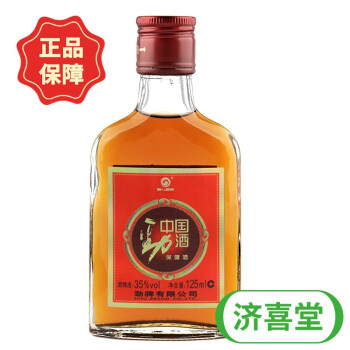 劲牌中国劲酒小瓶35度125ml1瓶