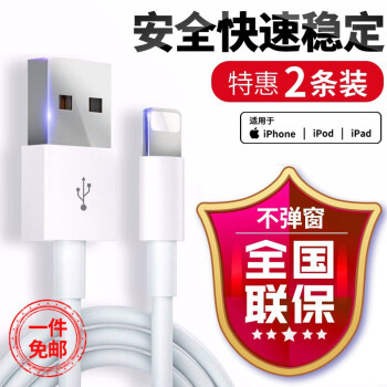  OKSJ iPhone11数据线苹果手机充电线iPad平板快充iPhone7pro/SE/max/xr/xs/8Plus/12/Air/mini闪充通用usb