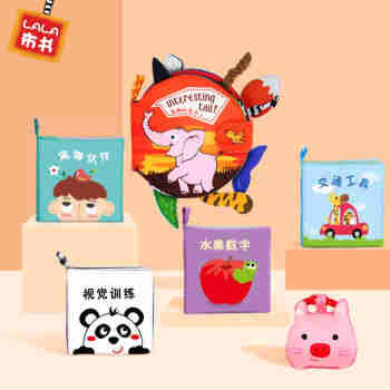 LALABABY  拉拉布书宝宝布书婴儿玩具0-1岁婴儿早教撕不烂日常事物认知