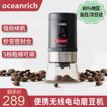 欧新力奇 Oceanrich 电动咖啡磨豆机usb充电小型便携式粉碎器研磨机歐 欧新立奇黑色 图片价格品牌报价 京东