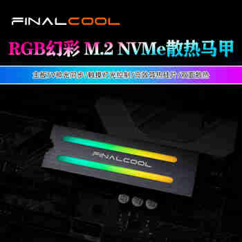 寒彻（FinalCool）冰魂RGB M.2 2280NVMe固态硬盘SSD双面散热片ARGB散热器