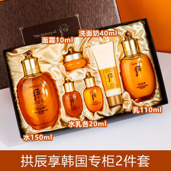 天气丹天率丹京东官方自营旗舰店花献光彩水乳套装免税店企划版套盒三