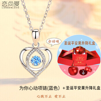 恋尚爱永恒跳动的心项链best wishes项链七夕情人节圣诞节礼物 浅蓝色