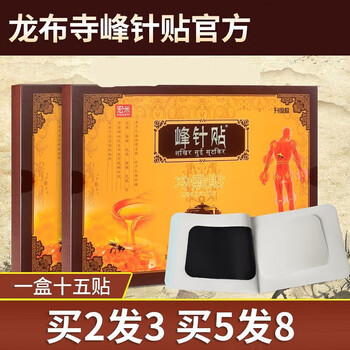颈椎腰椎远红外冷敷腰万通筋骨贴膏 买5 3=120贴 巩固装【图片 价格