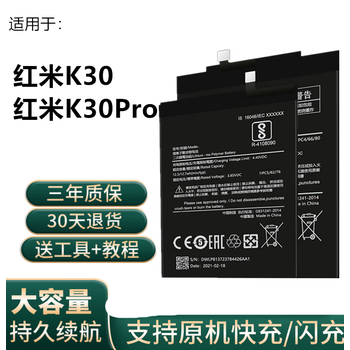 红米适用于k30电池k30pro大容量k30ibm4p极速版bm4q官方 bm4q红米k30
