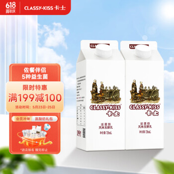 卡士 CLASSY·KISS 活菌酸奶 风味发酵乳 720mL*2盒 低温酸奶 原味酸奶