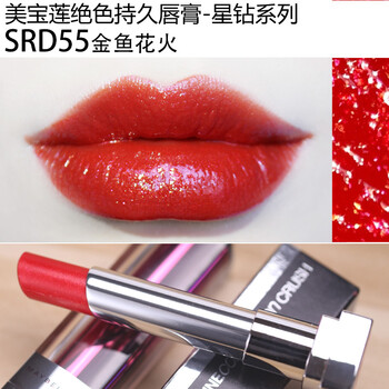 美宝莲小灯管纵情耀星钻唇膏口红滋润55枫叶金闪58奶茶56赤茶色星钻srd55金鱼花火 图片价格品牌报价 京东