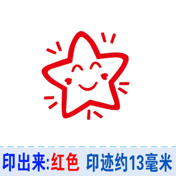 小号幼儿印章可爱卡通章幼儿园儿童表扬点赞大拇指五角星动物花朵b03