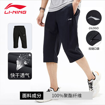 李宁运动七分裤男子2024夏季薄款速干透气宽松休闲跑步中弹力 7分裤-