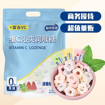 都市牧场无糖维C薄荷糖口香糖企业招待糖喜糖500g约333颗混合口味 【热销爆款】500g商务装