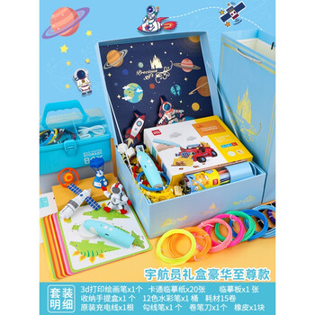 三d打印笔3d打印笔款立体绘画笔网红套装三d立体马良神笔神奇魔法小