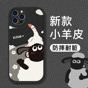 漫画师 苹果15plus手机壳新款小羊皮iphone15promax硅胶防摔全包保护