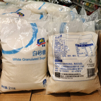 麥德龍aka宜客白砂糖食糖sugar2kg