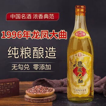 中华老酒的价格及图片图片