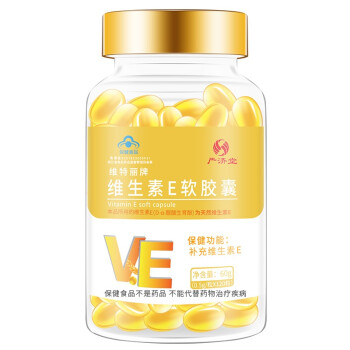 嚴濟堂維特麗牌天然維生素e軟膠囊120粒60g(0.5g/粒*120粒)