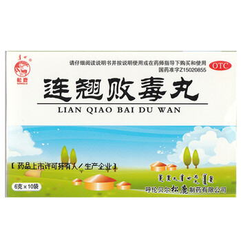 连翘败毒丸 松鹿 6g*10袋 清热解毒 散风消肿 5盒装