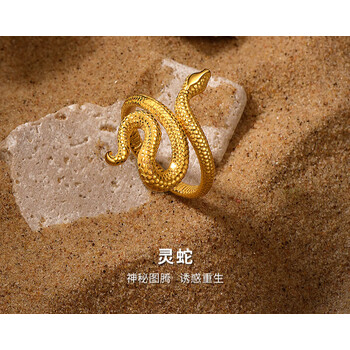 黄金灵蛇系列戒指足金沙漠蛇图腾生肖蛇女士对戒浪适16号724g