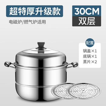 兰琦欧加厚不锈钢双层蒸锅家用特厚锅大号汤锅蒸馍蒸鱼锅电磁炉煤气灶