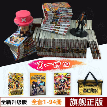 海贼王漫画书全套1 94册航海王尾田荣一郎著海盗王路飞乔巴正版日本动漫小说图书籍 摘要书评试读 京东图书 海贼王漫画书全套1 94册航海王尾田荣一郎著海盗王路飞乔巴正版日本动漫小说图书籍 摘要书评试读 京东图书