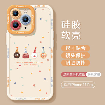 富朴适用iphone15promax手机壳15pro女14全包防摔12高端plus超火11