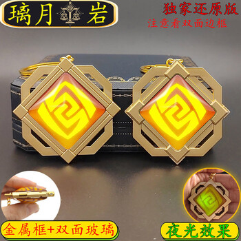 原神邪眼愚人众雷莹术士散兵公子温迪神之眼万叶稻妻璃月发光挂件璃