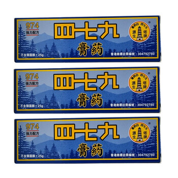 jd物流香港直邮源生塔牌九七四白药膏强力配方25g美国制造止痕止痒