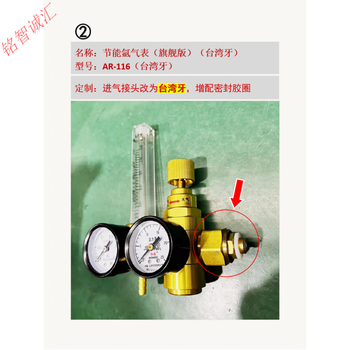 日锵节能氩气表ar11630mpa激光焊50l高压阀氩弧焊接减压器带流量计ar
