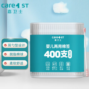 Care1stcmq 705a 嘉卫士 Care1st 婴儿棉签螺旋头 耳勺两用棉签400支新生儿耳鼻细轴棉棒宝宝专用超细双 头小棉球 行情报价价格评测 京东