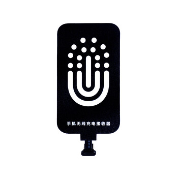 无线充电接收器贴片15w快充无线充电贴片宝接收器40发射端改车载 type