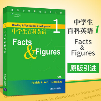中学生百科英语1 Facts Figures全国文理通用初中高中高考教辅教材资料中学生英语词汇学习辅导青少年初一二中学英文课外阅读书 摘要书评试读 京东图书
