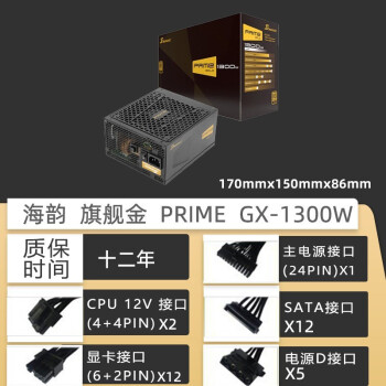 ϵԴPRIME콢ѽTX1300 GX1000 PX850 750 RTX3080 콢  PRIME GX1300