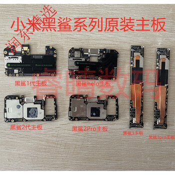 适用黑鲨手机主板skrheloawmskwao1代2代2pro原装拆机主板黑鲨2代6128