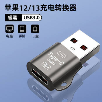 卡贝伯爵 苹果数据线转接头usb 苹果13充电转换头usb转typec转接器