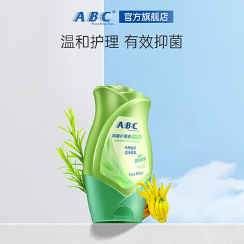 abc 私处护理液女性清洁洗液私密护理卫生抑菌去异味小瓶旅行便携装