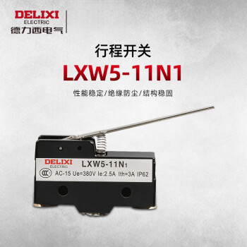 德力西微动开关 LXW5-11N1 （Z-15GW-B）限位开关 行程开关 LXW5-11N1