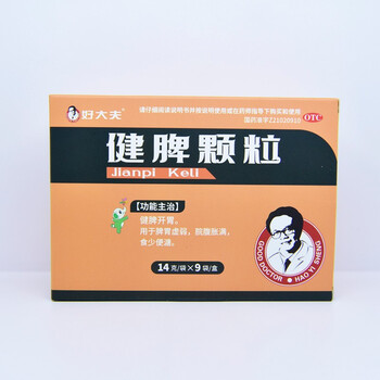 好大夫健脾颗粒9袋健脾开胃脾胃虚弱脘腹胀满食少便溏
