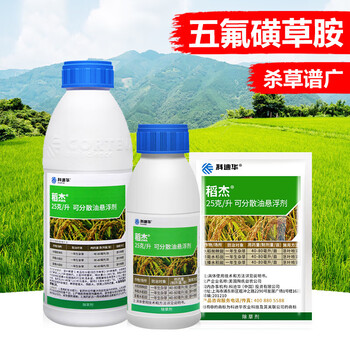 稻杰 陶氏益农 五氟磺草胺 25克/升水稻苗后一年生杂草除草剂20ml