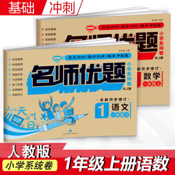 小学1-2-3-4-5-6年级上下册语文数学英卷子练习题单元期末测试卷 人教版语文数学 六年级上册_六年级学习资料