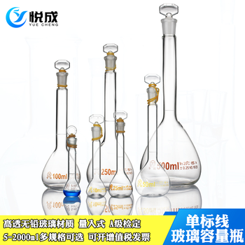 透明容量瓶 5ml【图片 价格 品牌 报价】-京东