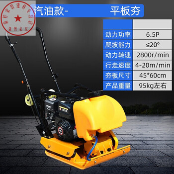 柴油振动平板夯沥青路面地基电动夯土机夯实机震动汽油打夯机90型汽油