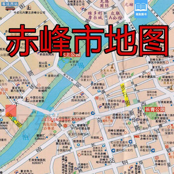 新版赤峰市地图内蒙古自治区赤峰市城区图赤峰市交通旅游地图